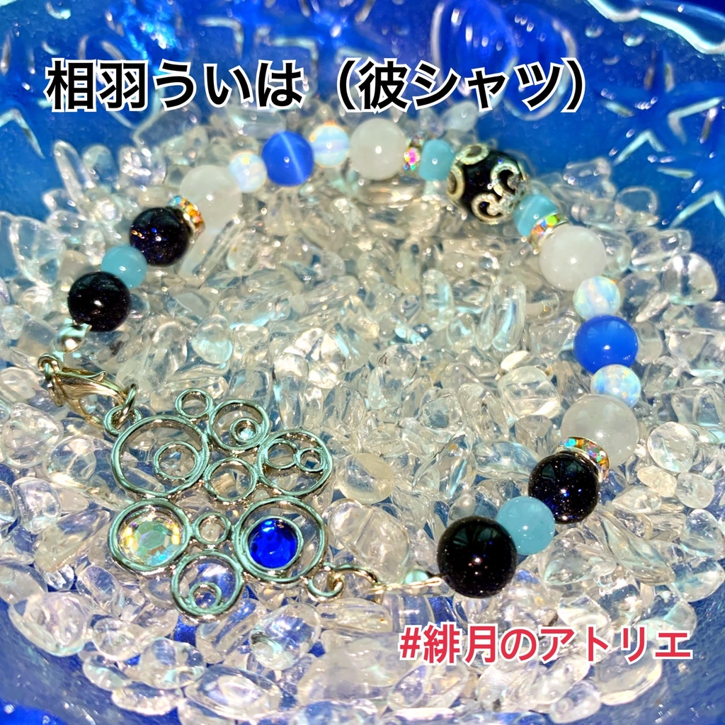 【にじさんじ】パワーストーンブレスレット【非公式ハンドメイド】…ライバー衣装差分