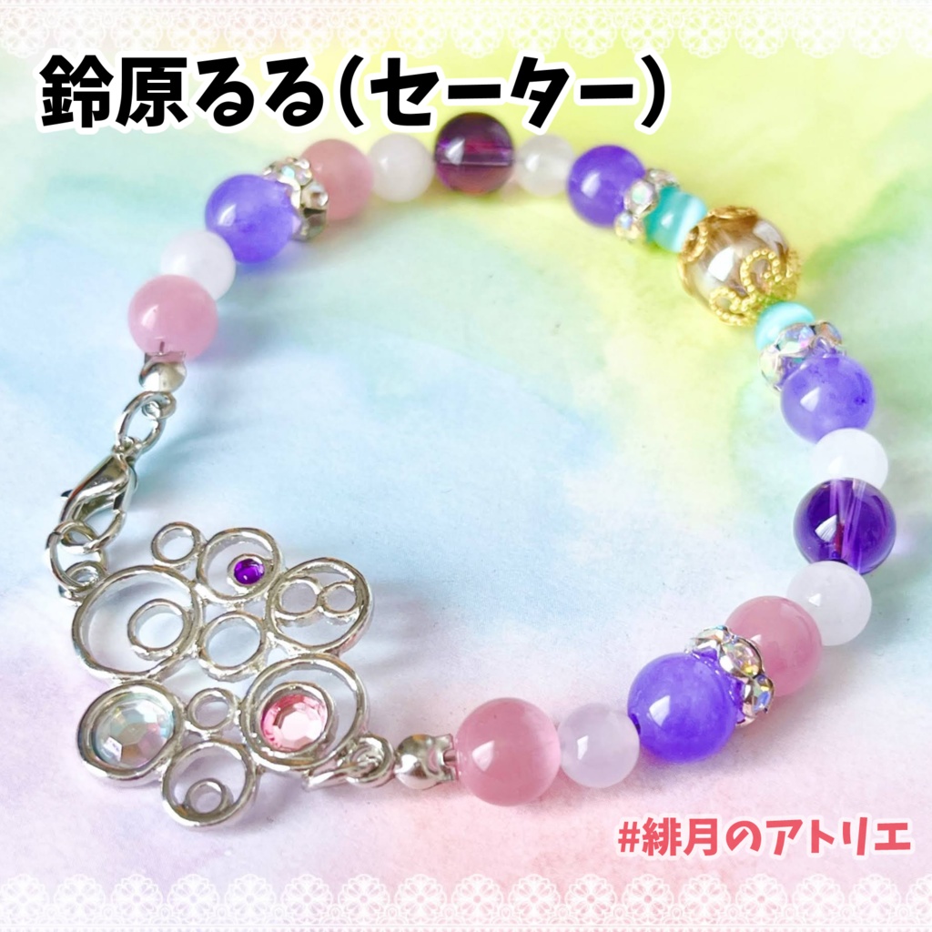 【にじさんじ】パワーストーンブレスレット【非公式ハンドメイド】…ライバー衣装差分01