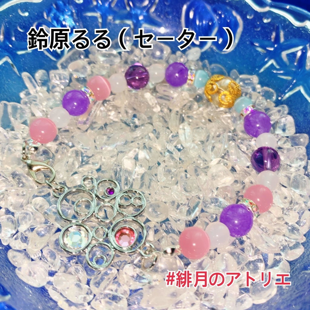 【にじさんじ】パワーストーンブレスレット【非公式ハンドメイド】…ライバー衣装差分