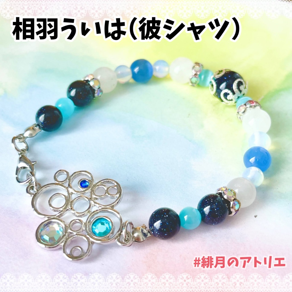 【にじさんじ】パワーストーンブレスレット【非公式ハンドメイド】…ライバー衣装差分01