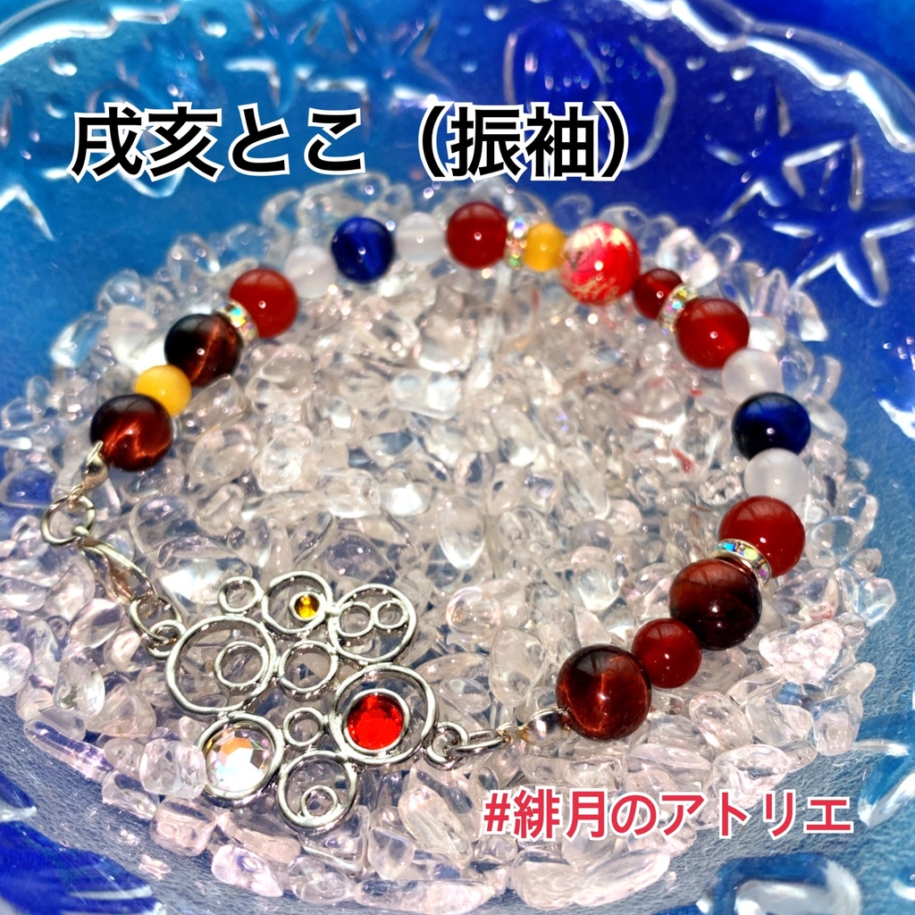 【にじさんじ】パワーストーンブレスレット【非公式ハンドメイド】…ライバー衣装差分