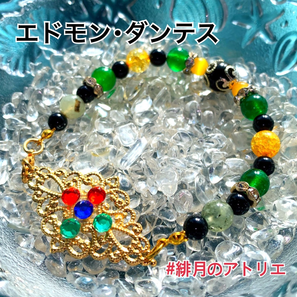 【FGO】コマンドカード風 パワーストーンブレスレット【ハンドメイド】…エクストラ+α