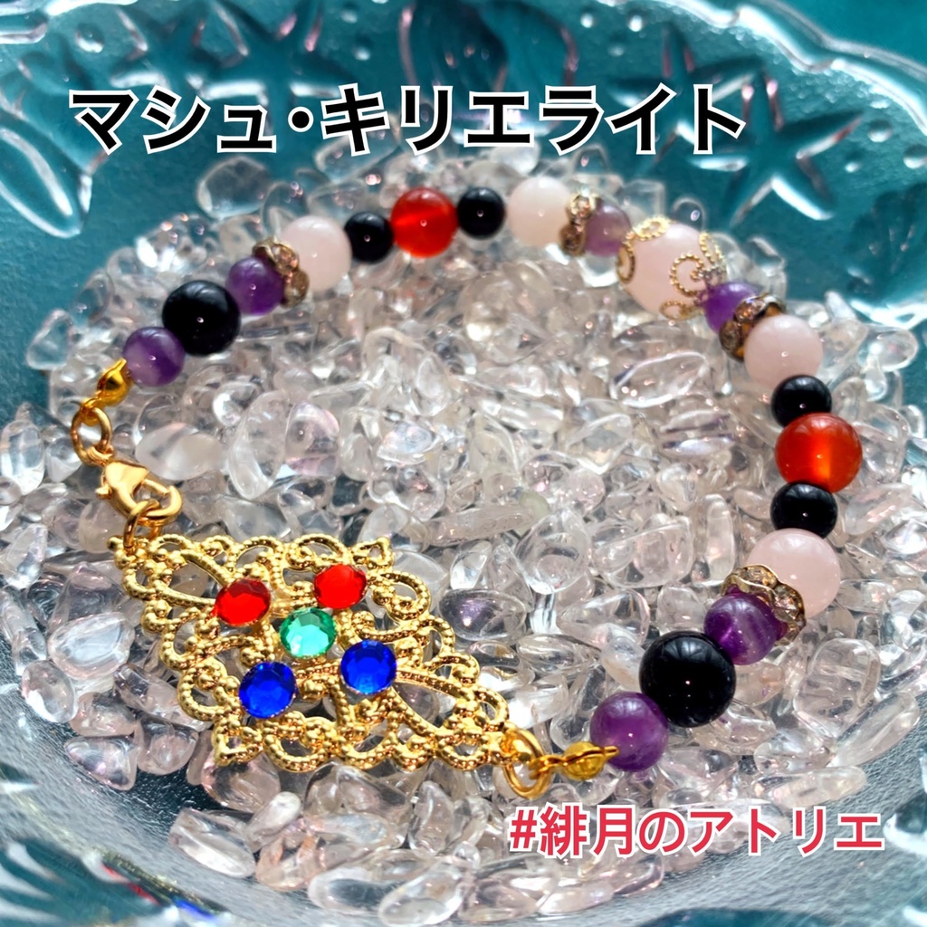 【FGO】コマンドカード風 パワーストーンブレスレット【ハンドメイド】…エクストラ+α