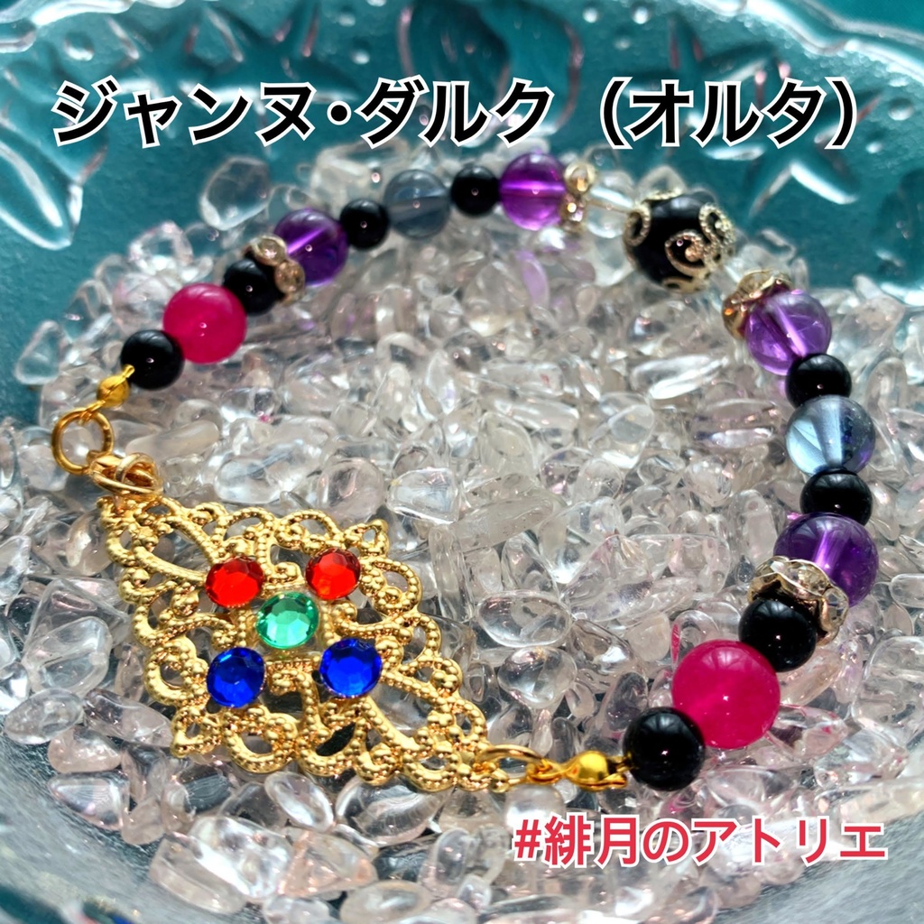 【FGO】コマンドカード風 パワーストーンブレスレット【ハンドメイド】…エクストラ+α