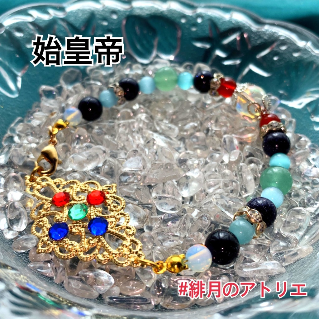 【FGO】コマンドカード風 パワーストーンブレスレット【ハンドメイド】…エクストラ+α