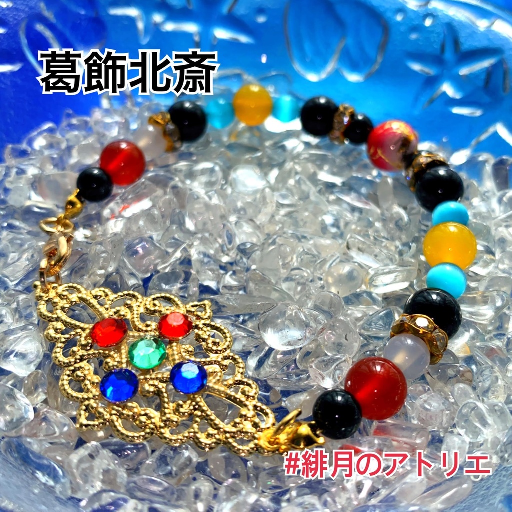 【FGO】コマンドカード風 パワーストーンブレスレット【ハンドメイド】…エクストラ+α