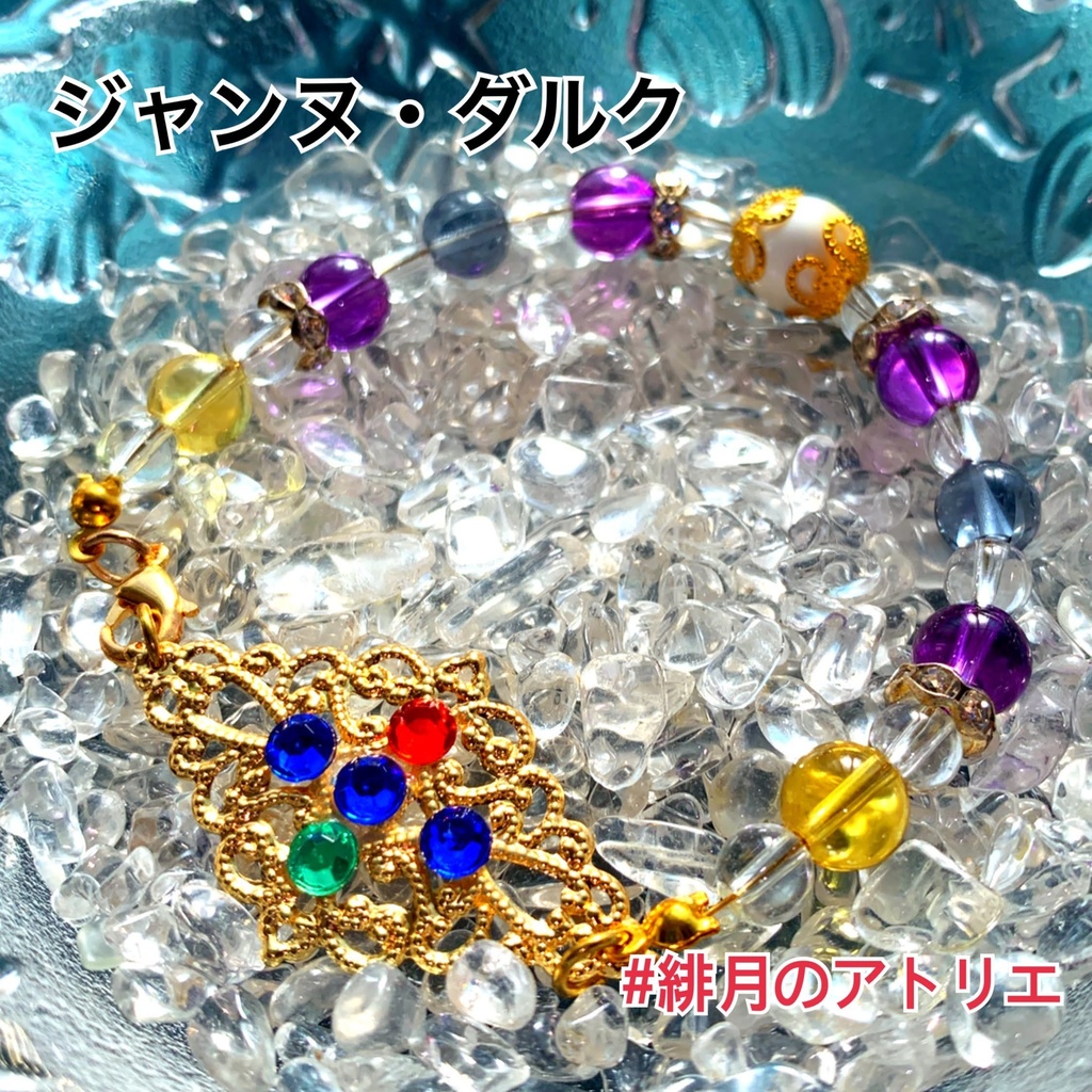 【FGO】コマンドカード風 パワーストーンブレスレット【ハンドメイド】…エクストラ+α