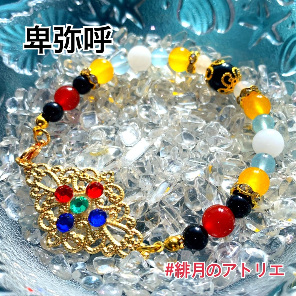 【FGO】コマンドカード風 パワーストーンブレスレット【ハンドメイド】…エクストラ+α