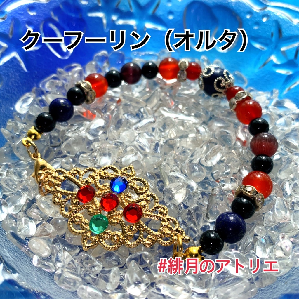 【FGO】コマンドカード風 パワーストーンブレスレット【ハンドメイド】…バーサーカー