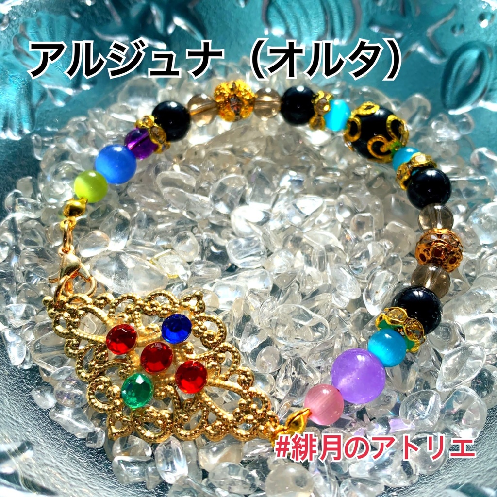 【FGO】コマンドカード風 パワーストーンブレスレット【ハンドメイド】…バーサーカー