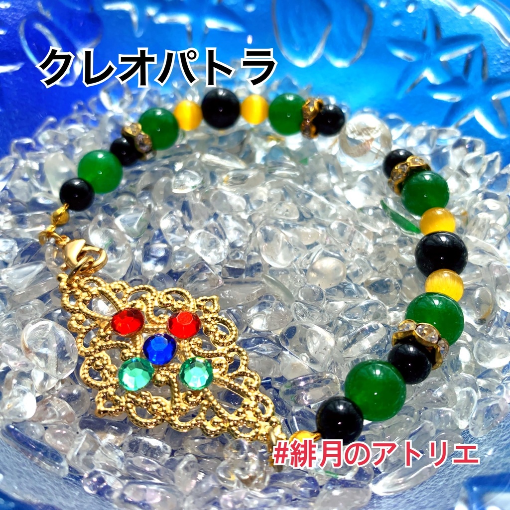 【FGO】コマンドカード風 パワーストーンブレスレット【ハンドメイド】…アサシン