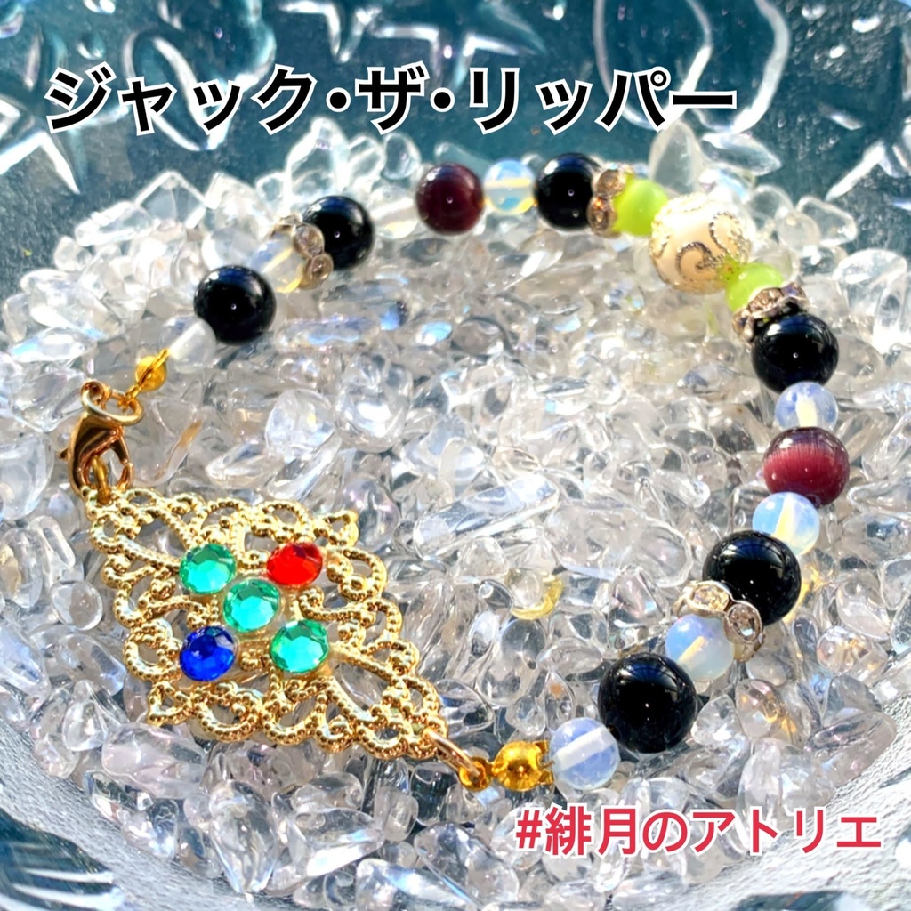 【FGO】コマンドカード風 パワーストーンブレスレット【ハンドメイド】…アサシン