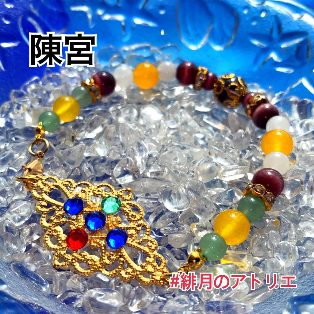 【FGO】コマンドカード風 パワーストーンブレスレット【ハンドメイド】…キャスター