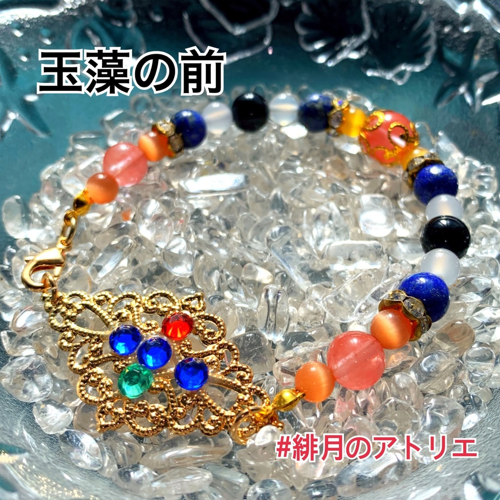 【FGO】コマンドカード風 パワーストーンブレスレット【ハンドメイド】…キャスター