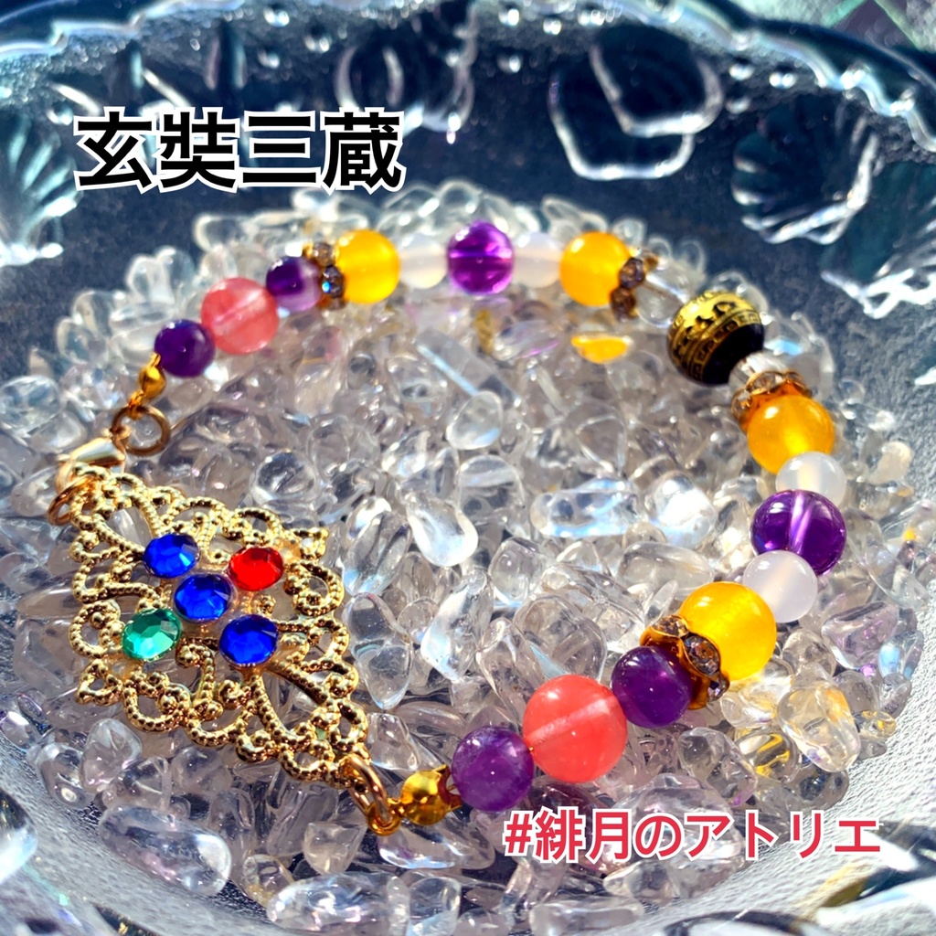 【FGO】コマンドカード風 パワーストーンブレスレット【ハンドメイド】…キャスター