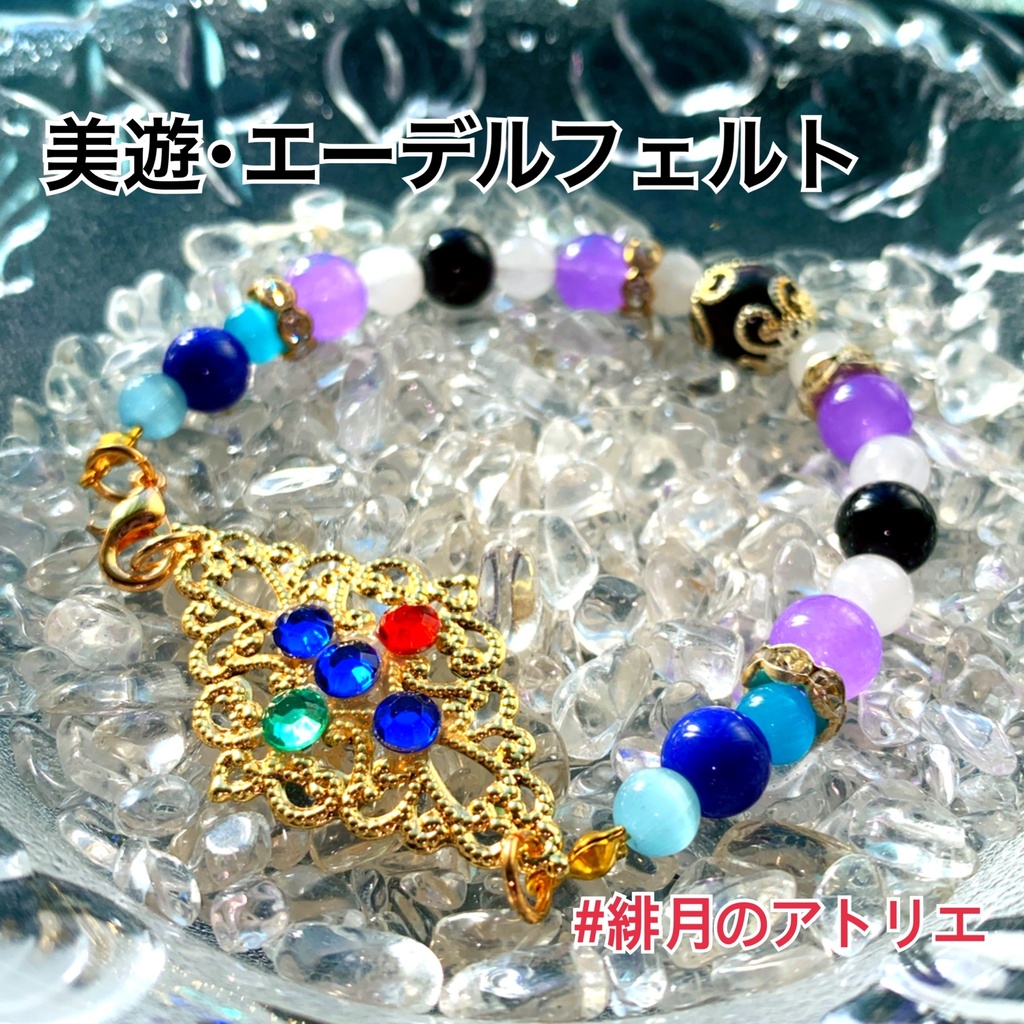 【FGO】コマンドカード風 パワーストーンブレスレット【ハンドメイド】…キャスター