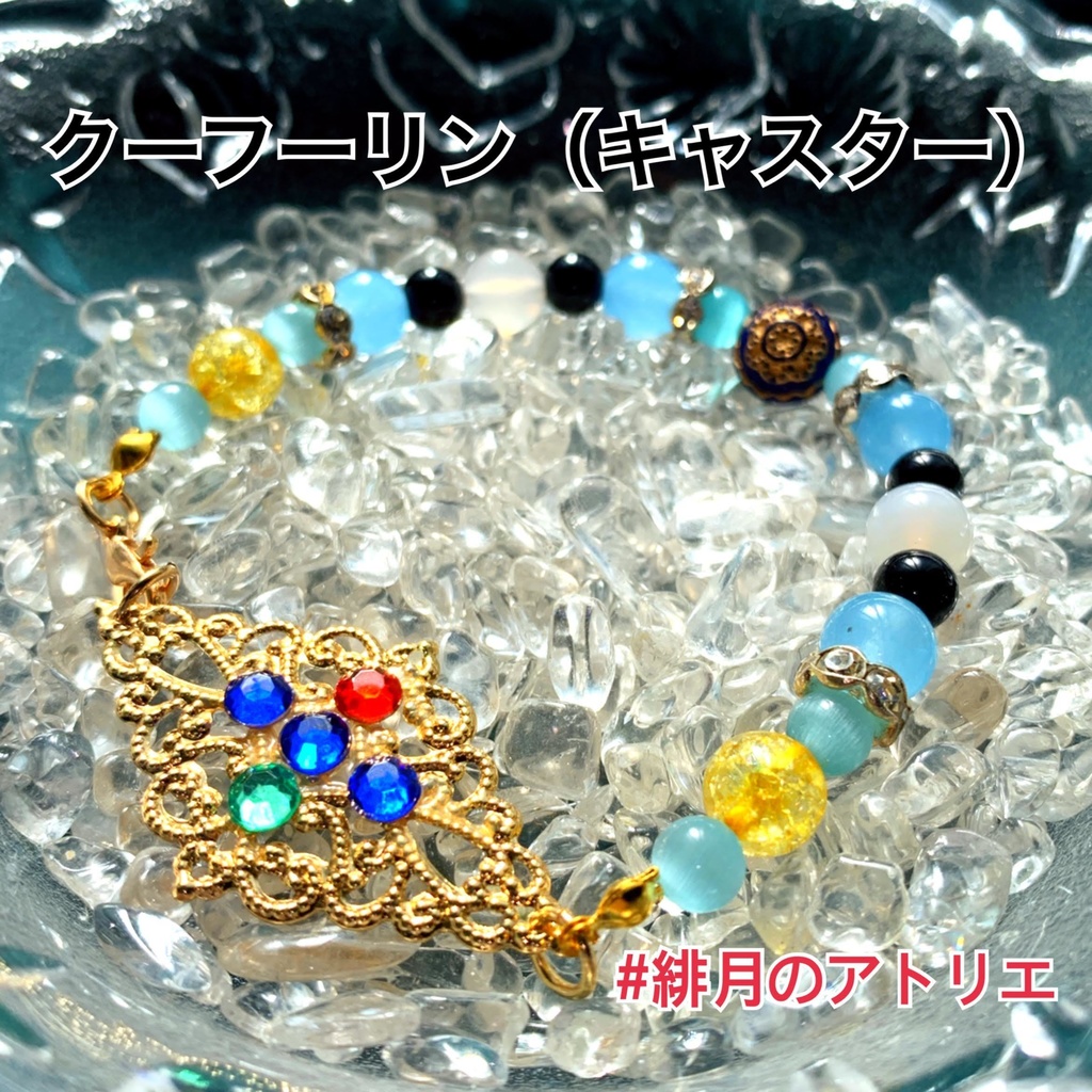 【FGO】コマンドカード風 パワーストーンブレスレット【ハンドメイド】…キャスター