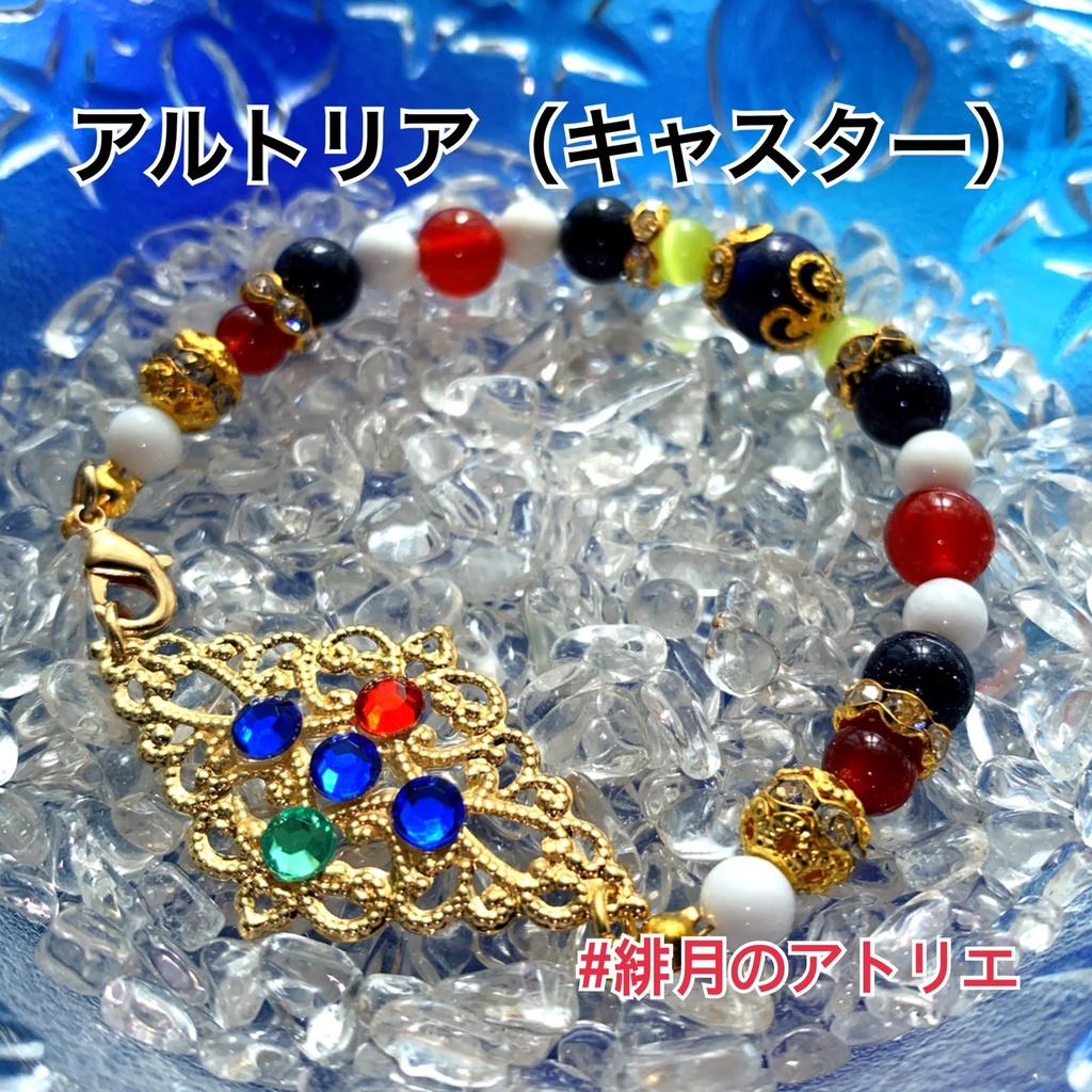 【FGO】コマンドカード風 パワーストーンブレスレット【ハンドメイド】…キャスター