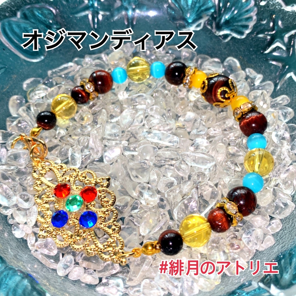 【FGO】コマンドカード風 パワーストーンブレスレット【ハンドメイド】…ライダー