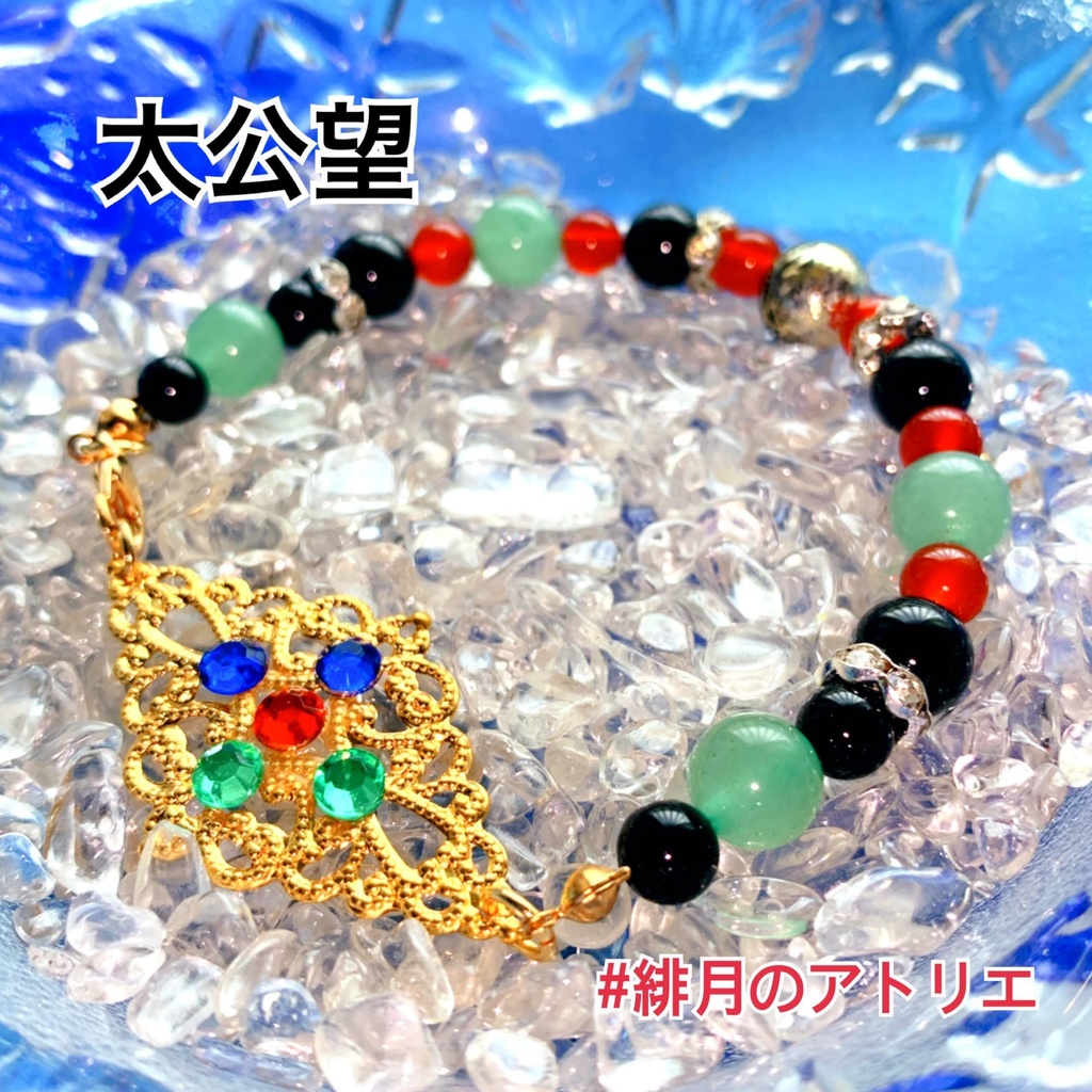 【FGO】コマンドカード風 パワーストーンブレスレット【ハンドメイド】…ライダー