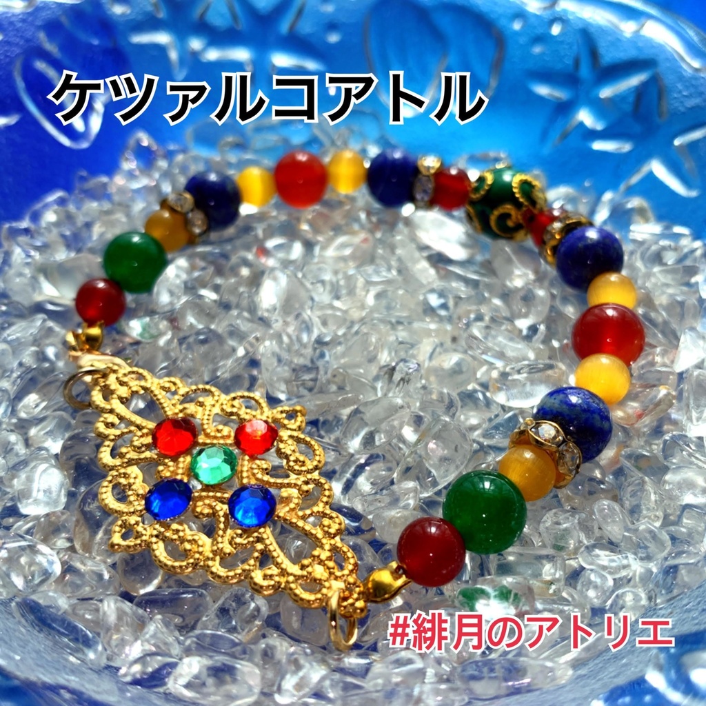 【FGO】コマンドカード風 パワーストーンブレスレット【ハンドメイド】…ライダー