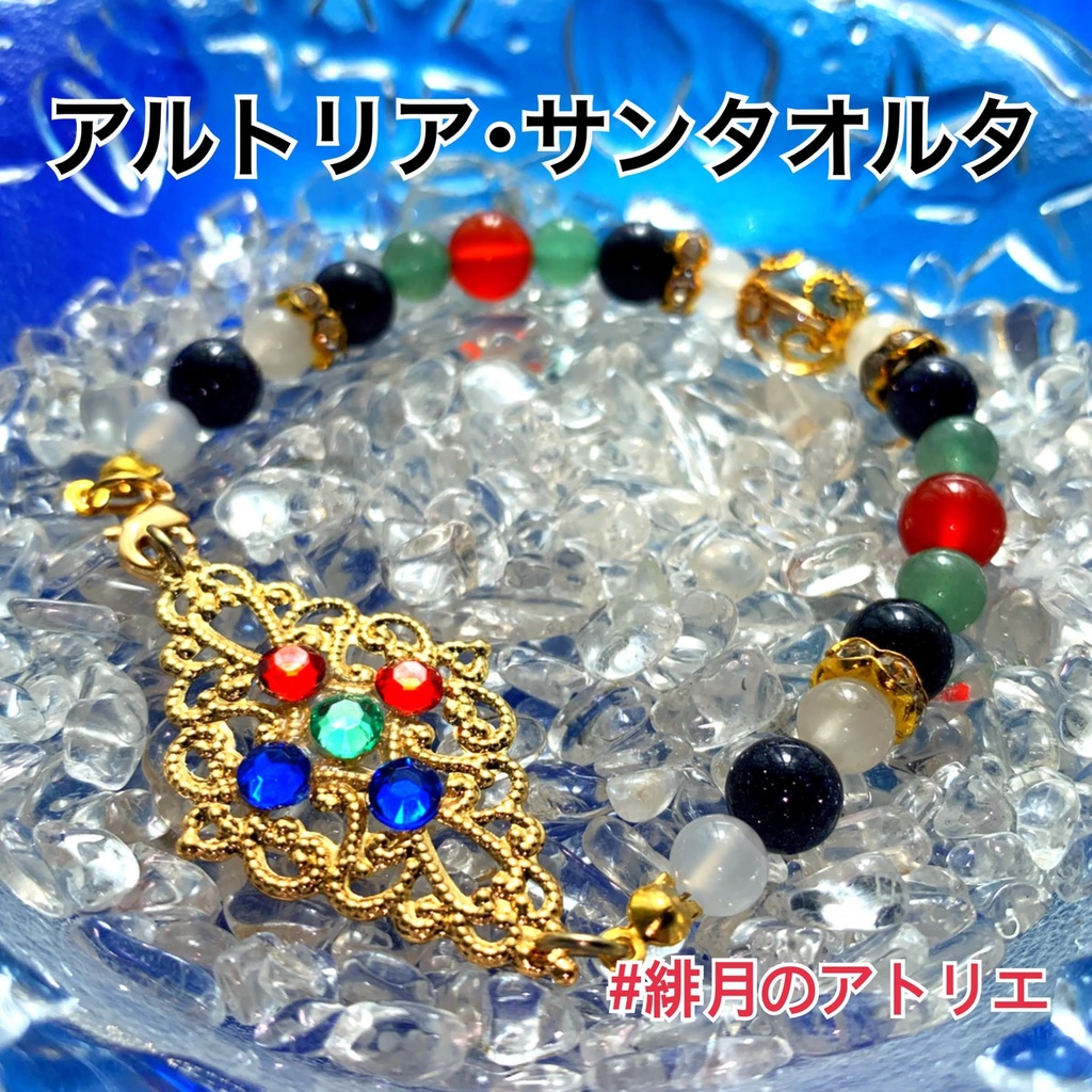 【FGO】コマンドカード風 パワーストーンブレスレット【ハンドメイド】…ライダー