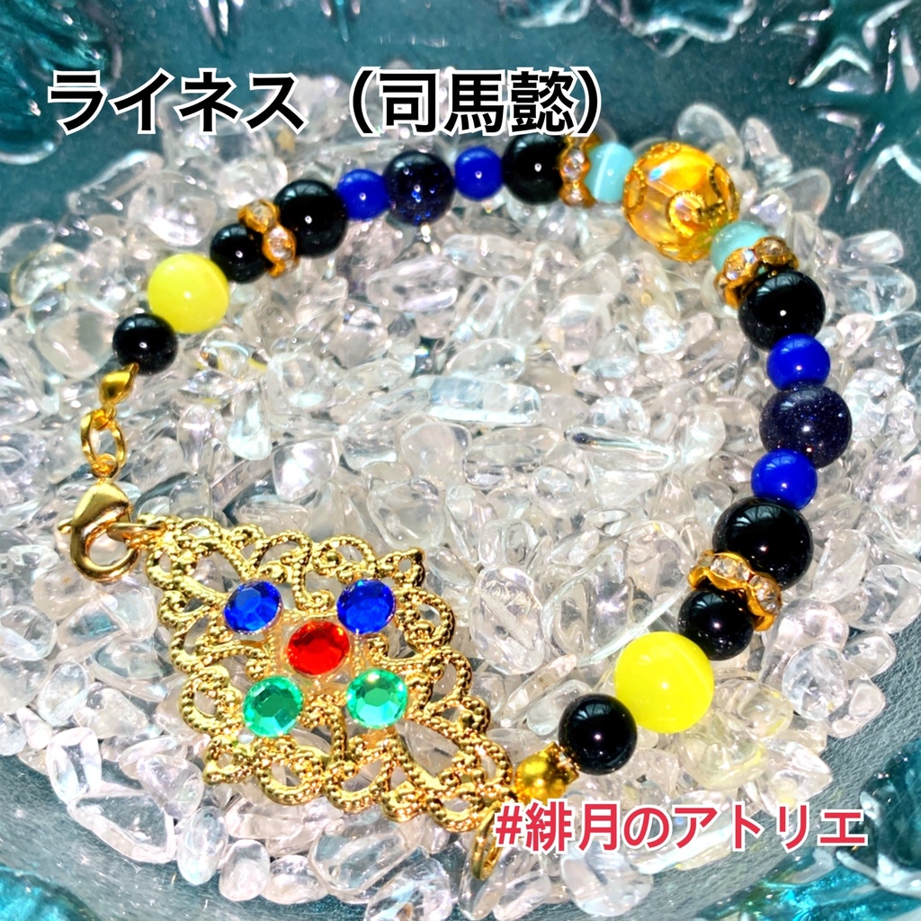 【FGO】コマンドカード風 パワーストーンブレスレット【ハンドメイド】…ライダー