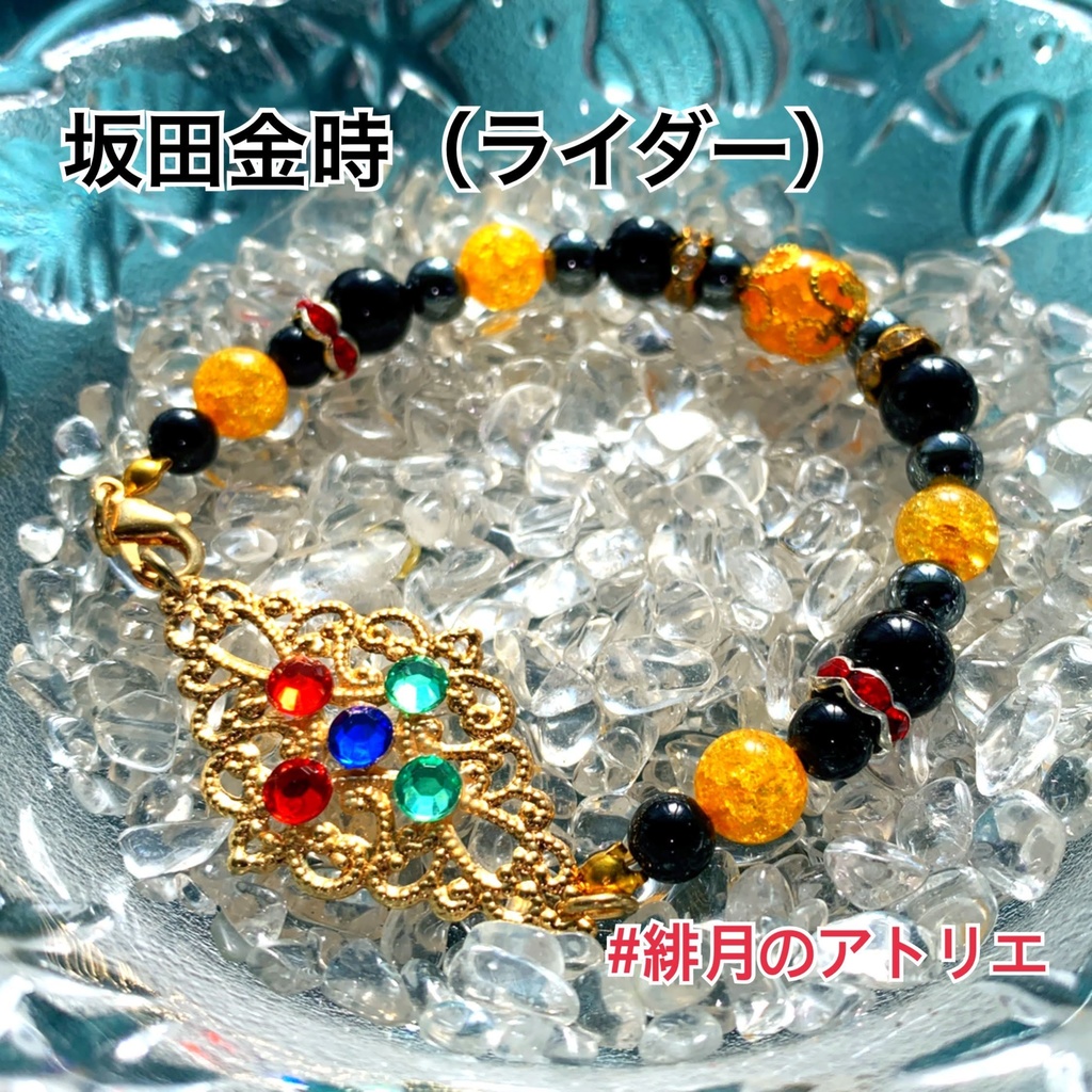 【FGO】コマンドカード風 パワーストーンブレスレット【ハンドメイド】…ライダー