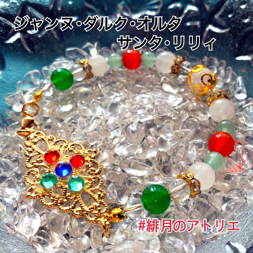 【FGO】コマンドカード風 パワーストーンブレスレット【ハンドメイド】…ランサー