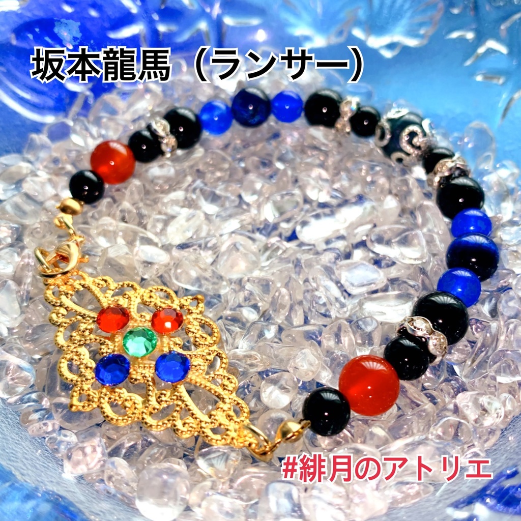 【FGO】コマンドカード風 パワーストーンブレスレット【ハンドメイド】…ランサー