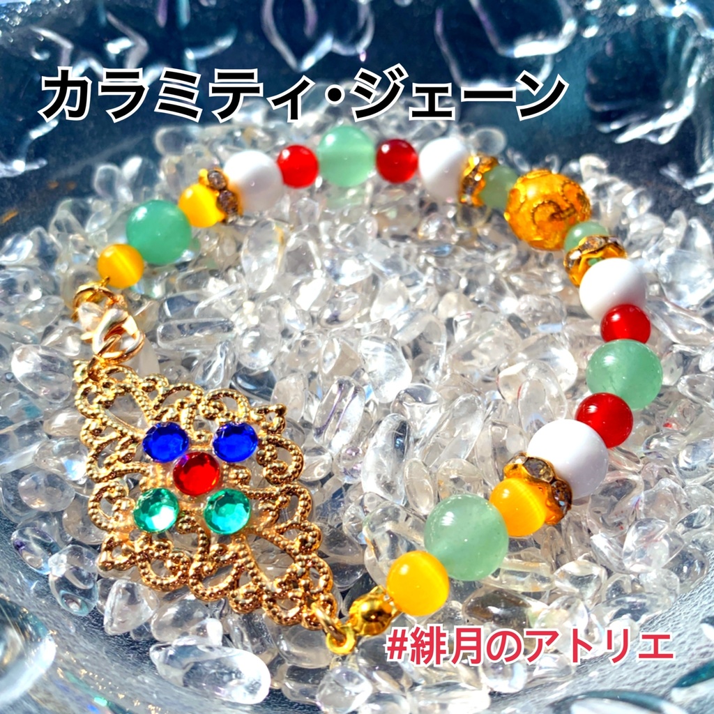 【FGO】コマンドカード風 パワーストーンブレスレット【ハンドメイド】…アーチャー