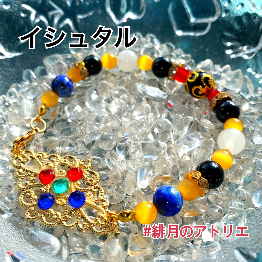 【FGO】コマンドカード風 パワーストーンブレスレット【ハンドメイド】…アーチャー