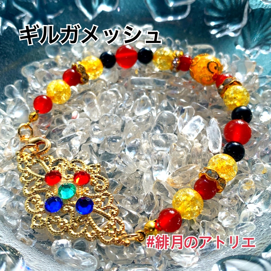 【FGO】コマンドカード風 パワーストーンブレスレット【ハンドメイド】…アーチャー