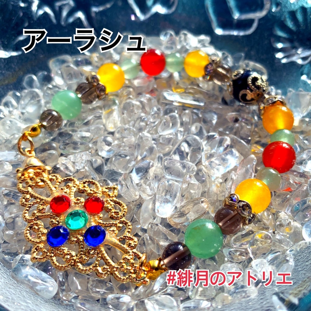 【FGO】コマンドカード風 パワーストーンブレスレット【ハンドメイド】…アーチャー