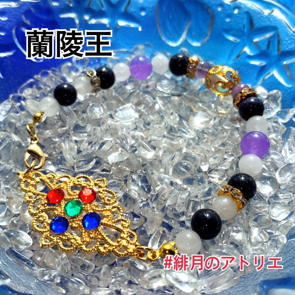 【FGO】コマンドカード風 パワーストーンブレスレット【ハンドメイド】…セイバー