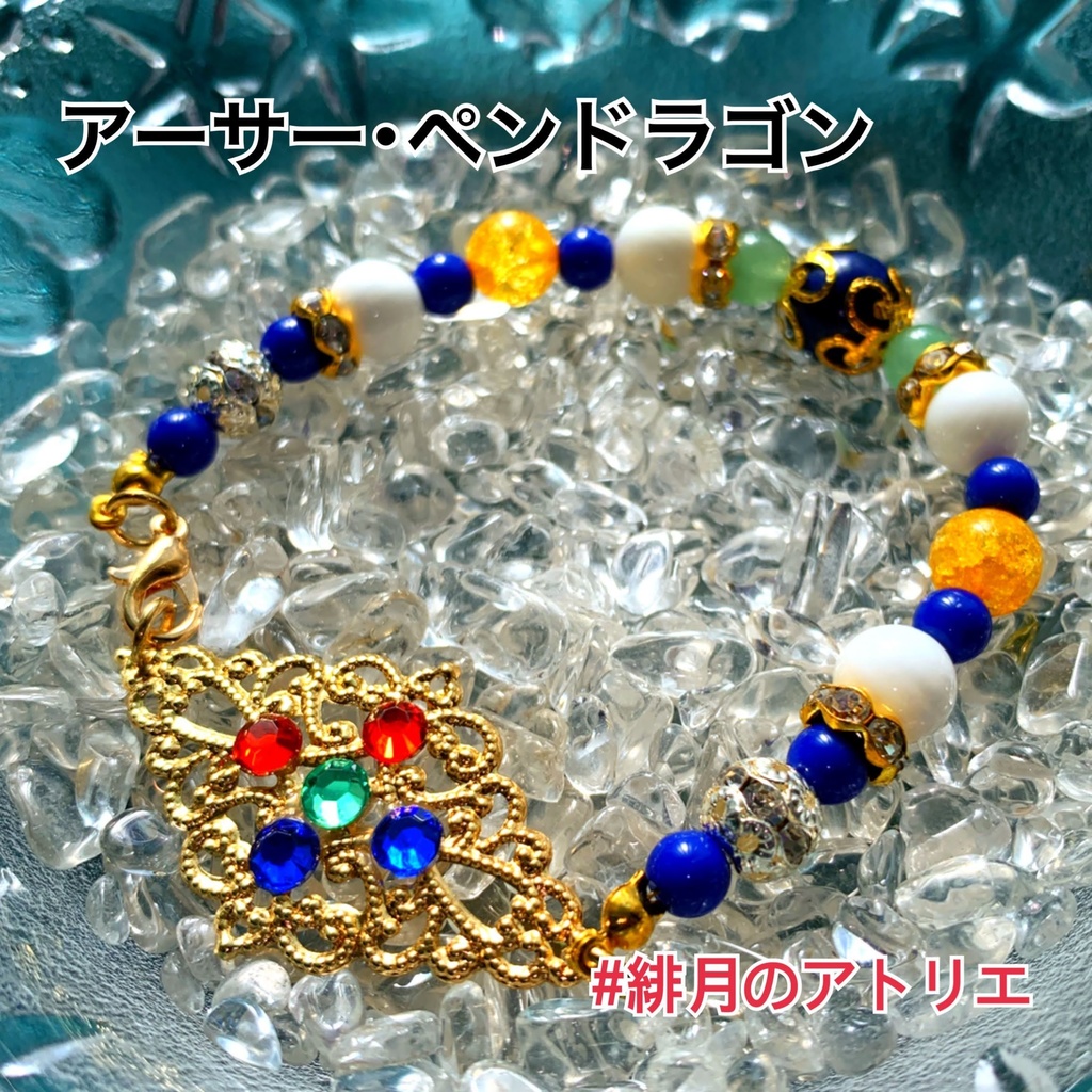 【FGO】コマンドカード風 パワーストーンブレスレット【ハンドメイド】…セイバー