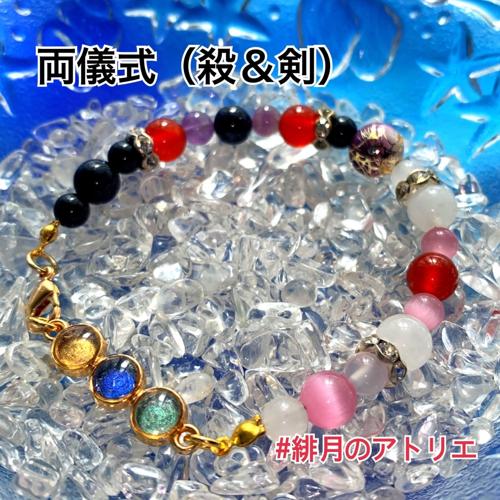 【FGO】コマンドカード風 パワーストーンブレスレット【ハンドメイド】…セイバー