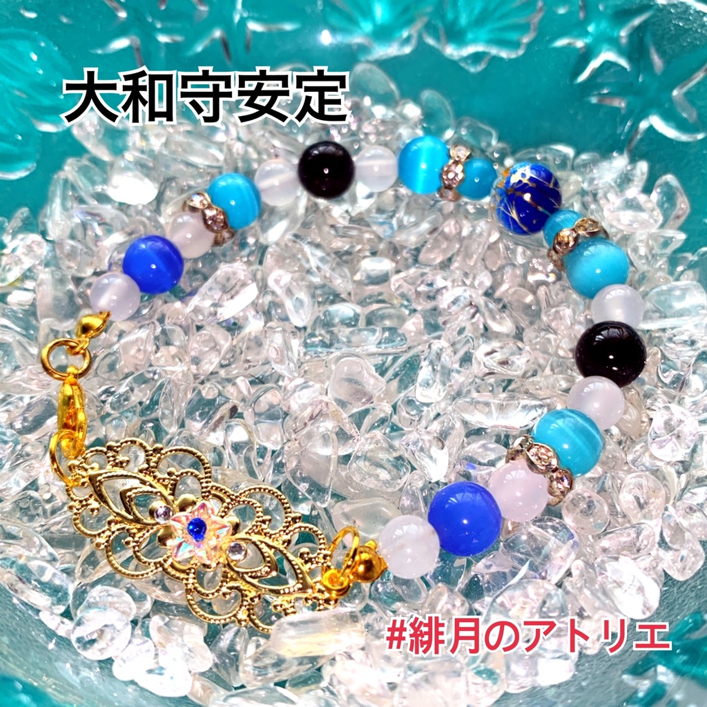 【刀剣乱舞】パワーストーンブレスレット【ハンドメイド】…刀帳番号1~100