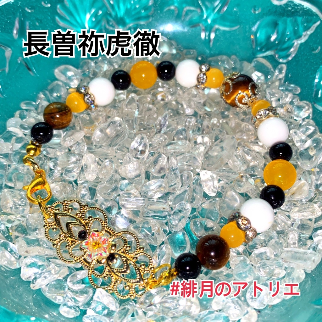 【刀剣乱舞】パワーストーンブレスレット【ハンドメイド】…刀帳番号101~200