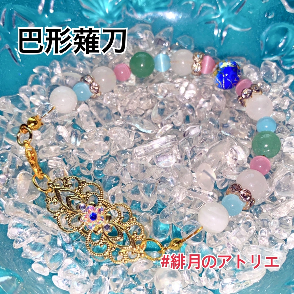 【刀剣乱舞】パワーストーンブレスレット【ハンドメイド】…刀帳番号101~200