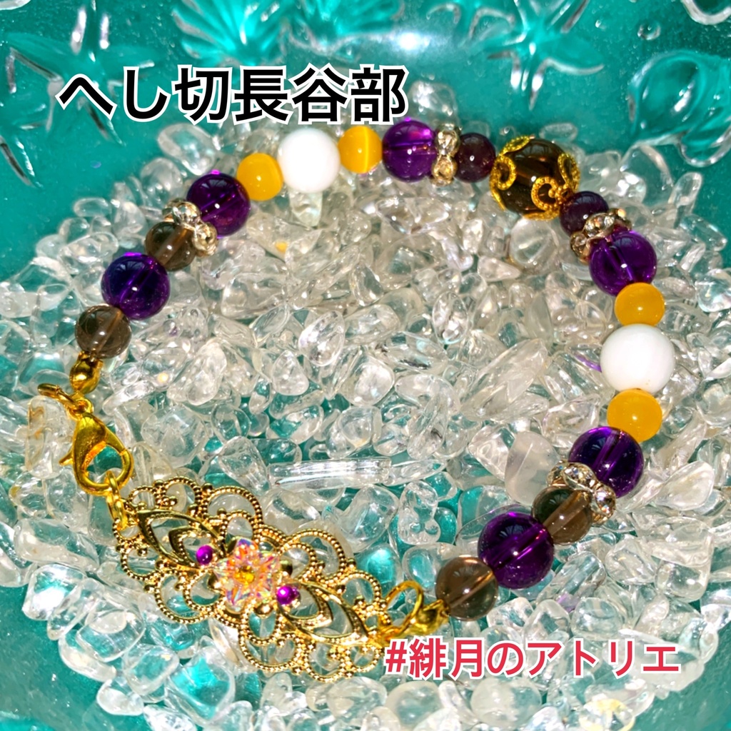 【刀剣乱舞】パワーストーンブレスレット【ハンドメイド】…刀帳番号101~200