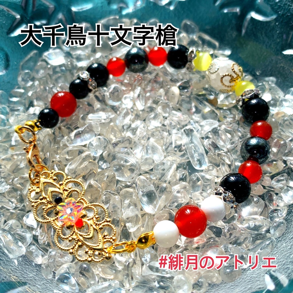 【刀剣乱舞】パワーストーンブレスレット【ハンドメイド】…刀帳番号101~200