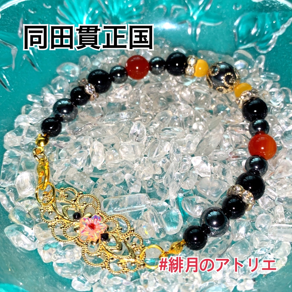 【刀剣乱舞】パワーストーンブレスレット【ハンドメイド】…刀帳番号101~200