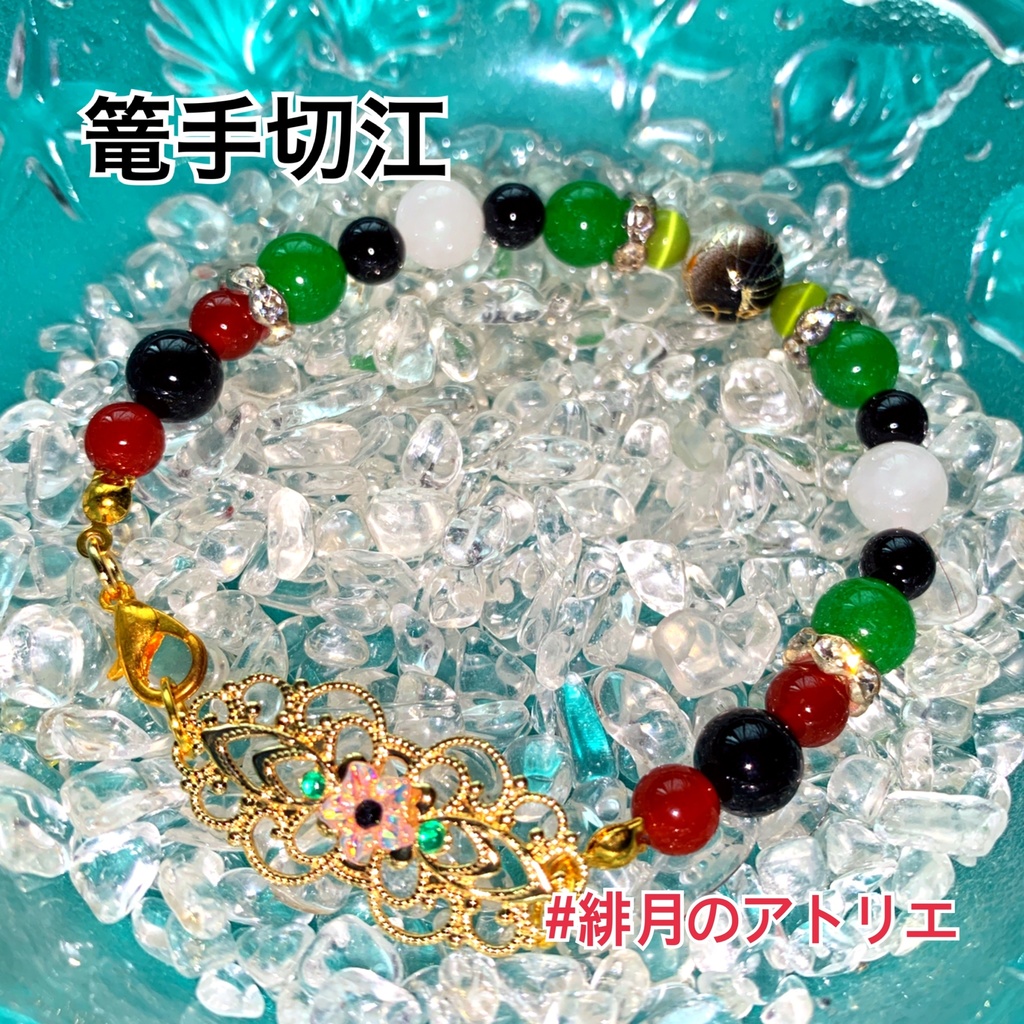 【刀剣乱舞】パワーストーンブレスレット【ハンドメイド】…刀帳番号101~200