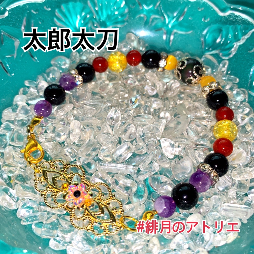 【刀剣乱舞】パワーストーンブレスレット【ハンドメイド】…刀帳番号101~200