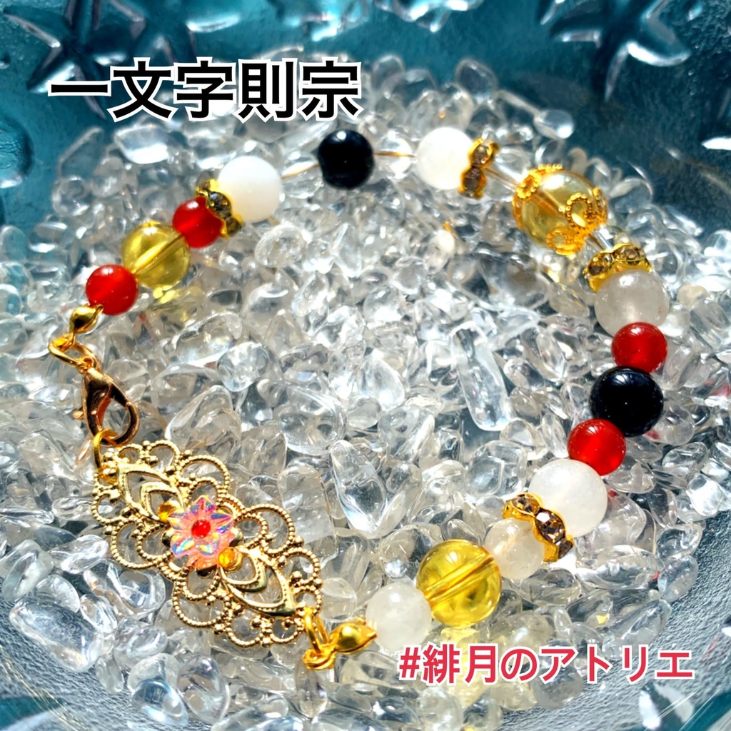 【刀剣乱舞】パワーストーンブレスレット【ハンドメイド】…刀帳番号101~200