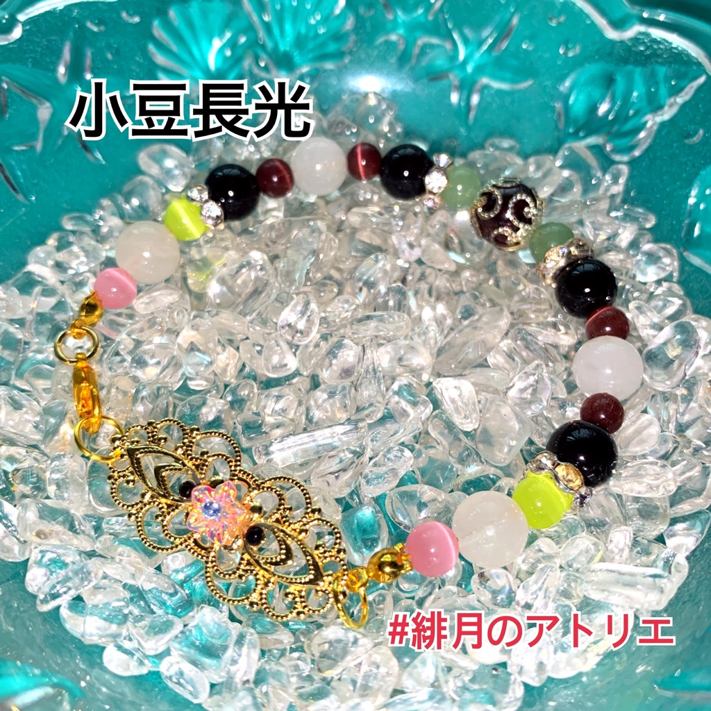 【刀剣乱舞】パワーストーンブレスレット【ハンドメイド】…刀帳番号101~200