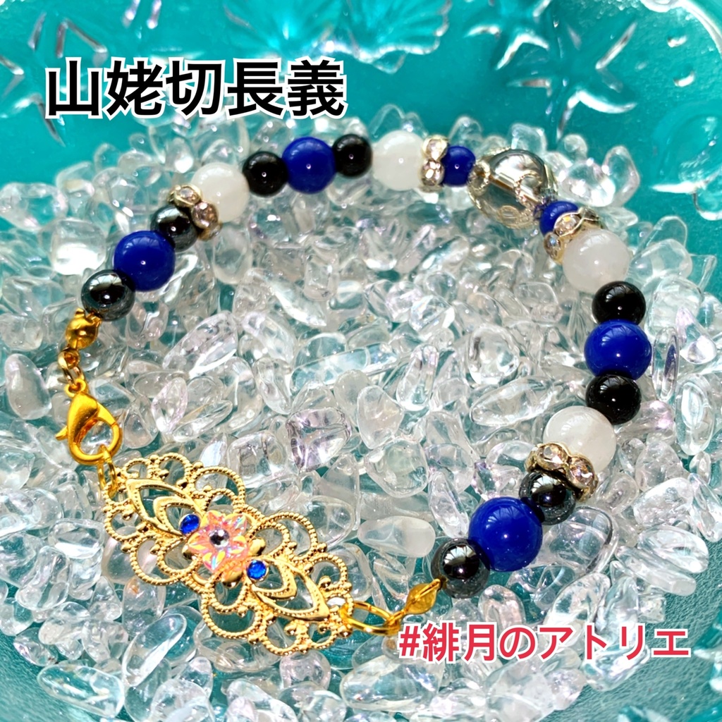 【刀剣乱舞】パワーストーンブレスレット【ハンドメイド】…刀帳番号101~200