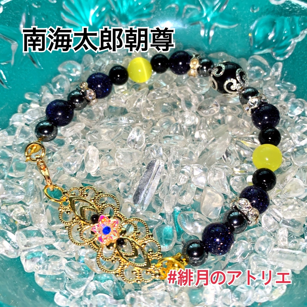 【刀剣乱舞】パワーストーンブレスレット【ハンドメイド】…刀帳番号101~200