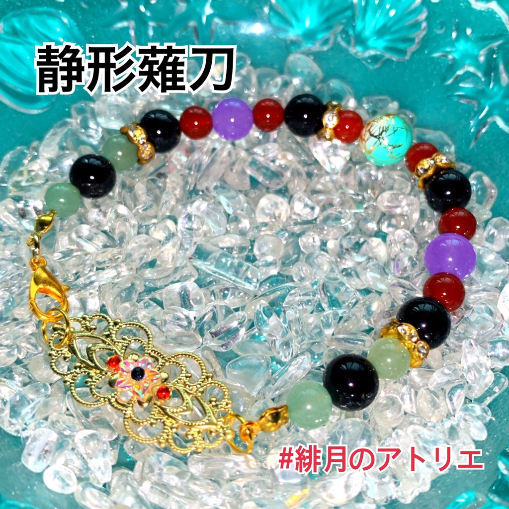 【刀剣乱舞】パワーストーンブレスレット【ハンドメイド】…刀帳番号101~200